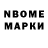 Марки NBOMe 1,5мг Sanek D